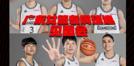 星空体育下载-媒体人：大赛前夕召回国手为商业活动站台，广东女篮此番操作引争议
