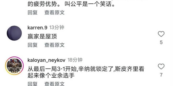 丝袜晋级称不看签表，瓦林卡挥别澳网，辛纳暂停逆转引一片骂声